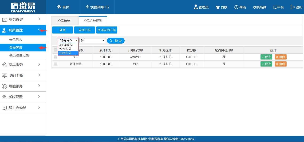 設(shè)置自動升級規(guī)則1