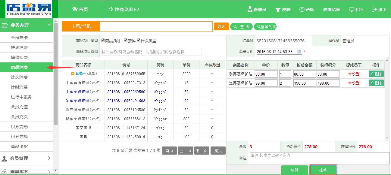 右邊進(jìn)行掛單