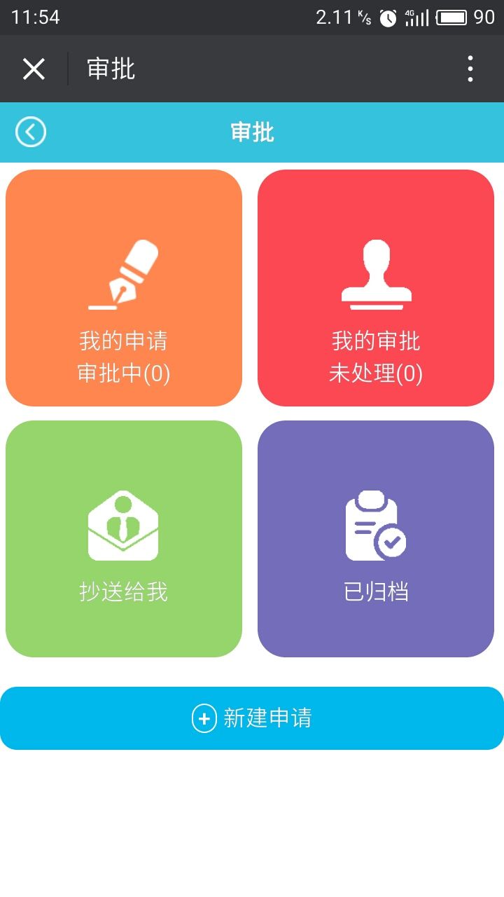 連鎖會員管理軟件手機內(nèi)部管理