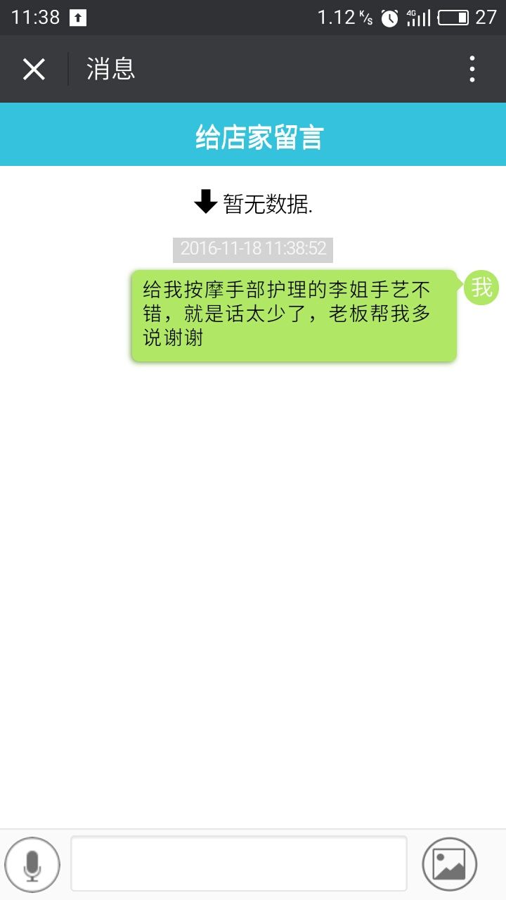 會員卡管理軟件在線溝通，加強連接