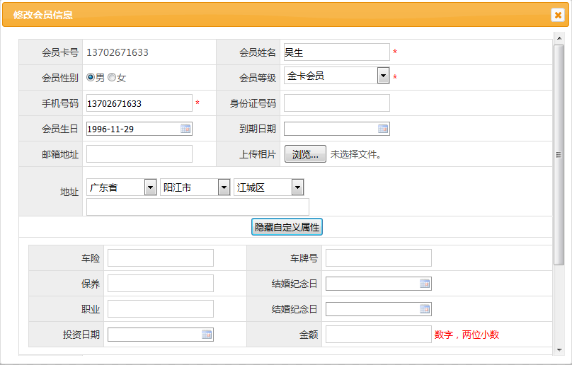 汽車俱樂部會員管理軟件詳細記錄客戶信息