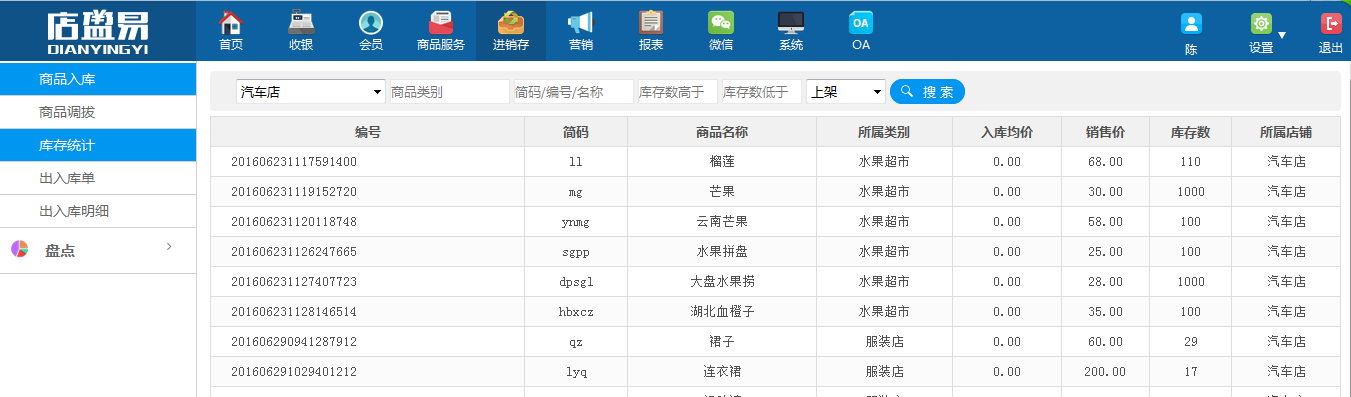 汽車俱樂部會員管理軟件源頭保證庫存的合理性