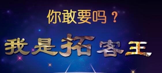 一款專業(yè)拓客王——會員卡管理軟件