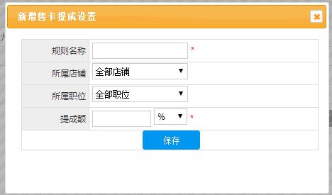 員工修改提成規(guī)則
