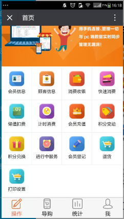 服裝APP管理功能