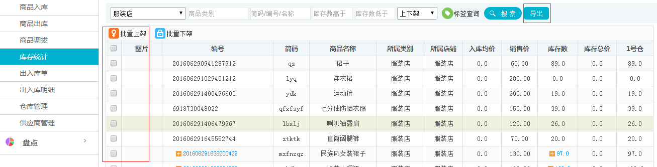 會員軟件增加入庫均價和銷售總價