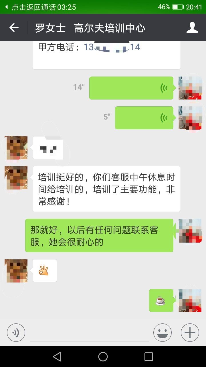 培訓(xùn)效果反饋圖