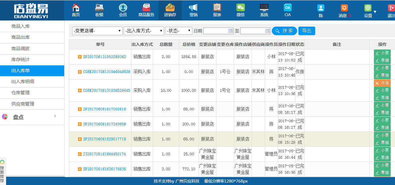 軟件操作過程查看新功能