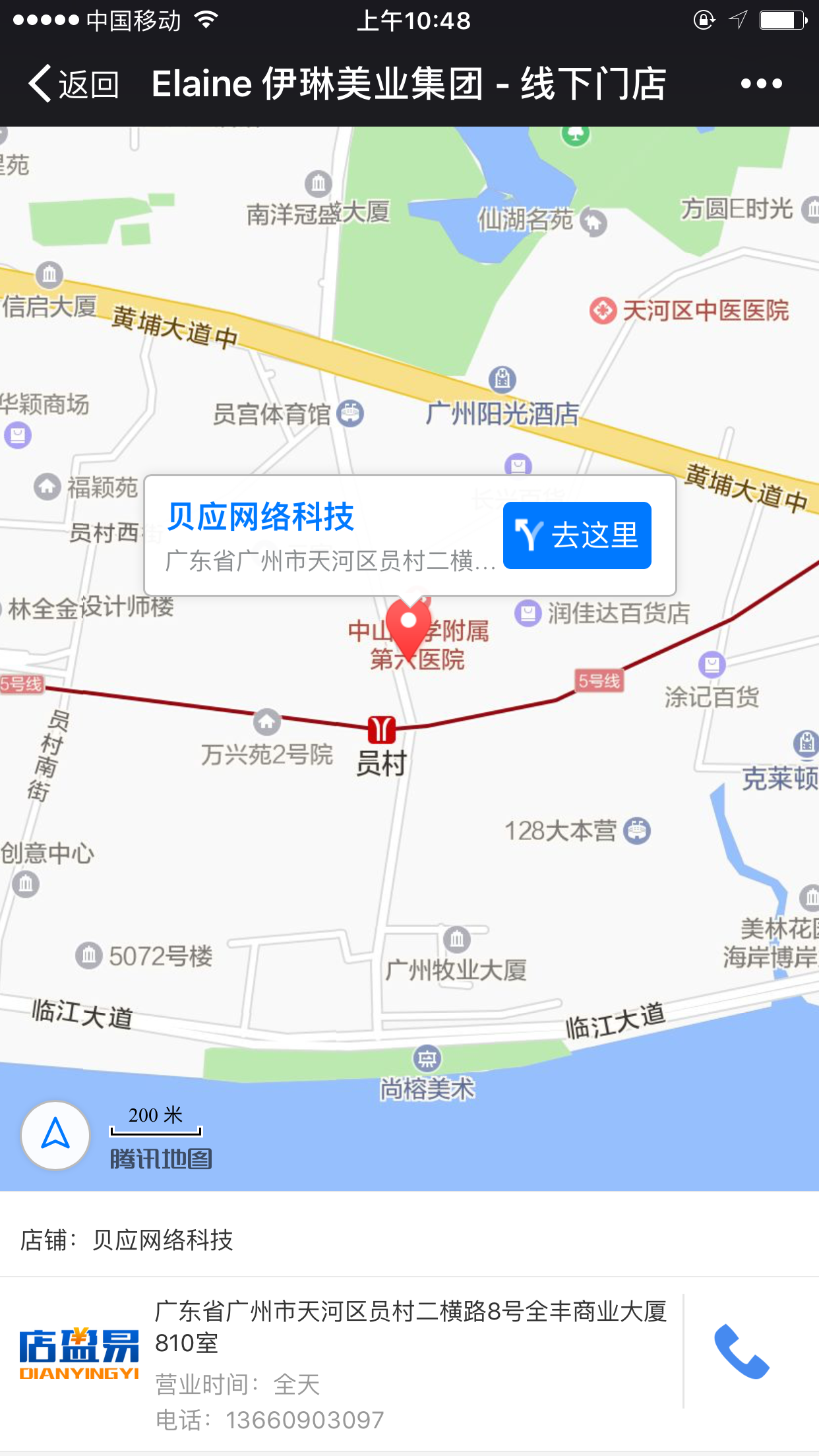 微網(wǎng)站導航界面