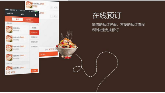 微信公眾號(hào)訂餐平臺(tái)對(duì)決外賣app平臺(tái)