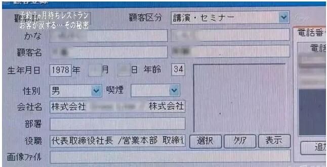 信息化管理顧客