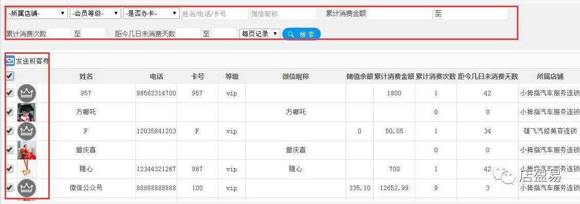 發(fā)送積客券