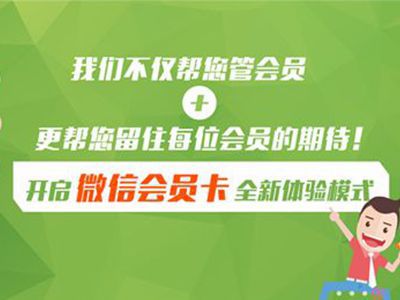 店盈易為什么不建議商家定制會員卡系統(tǒng)