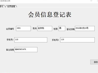 顧客信息登記是藥店做好會(huì)員管理的第一步