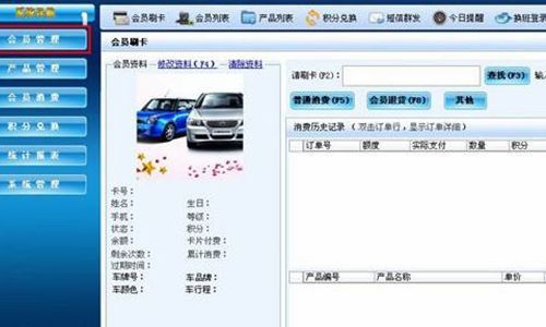 4s店怎么用好汽車會員卡管理系統(tǒng)