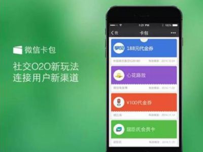 你的門店既然支持移動(dòng)支付為什么沒有微信會(huì)員卡