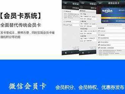市面上常見(jiàn)的會(huì)員卡管理系統(tǒng)哪個(gè)好