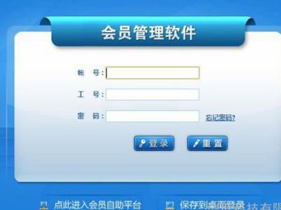 連鎖會員管理軟件在服裝行業(yè)的運用