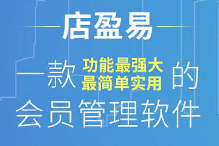 足療店使用會(huì)員管理軟件的優(yōu)勢(shì)有哪些