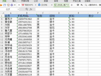 怎么把會(huì)員資料表格導(dǎo)入到汽車會(huì)員管理系統(tǒng)