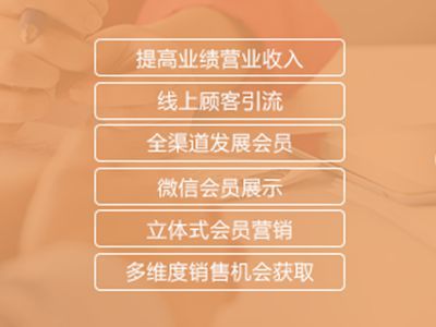 能用于全行業(yè)會(huì)員管理的會(huì)員卡系統(tǒng)