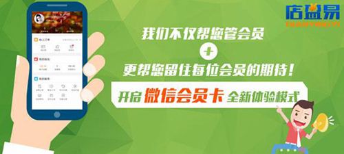 微信會(huì)員管理系統(tǒng)怎么開通