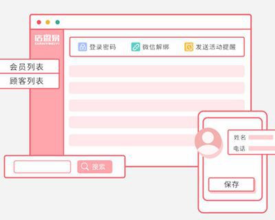 美容店務管理系統(tǒng)怎么高效管理會員檔案