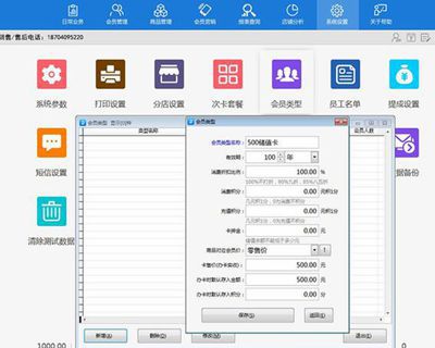 用足浴管理系統(tǒng)給顧客辦會員卡怎么設(shè)置卡內(nèi)金額