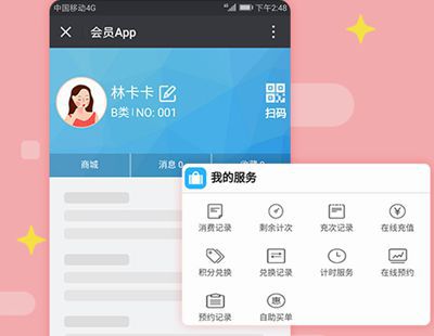 app是怎樣管理會(huì)員積分的