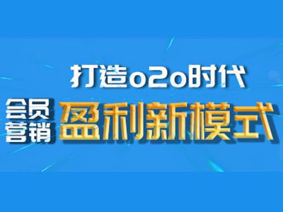 使用會(huì)員系統(tǒng)能給傳統(tǒng)門店帶來(lái)哪些好處