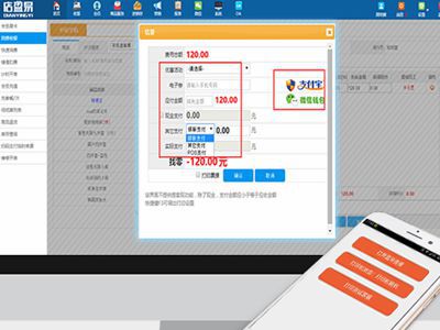 能識(shí)別微信會(huì)員的收銀系統(tǒng)