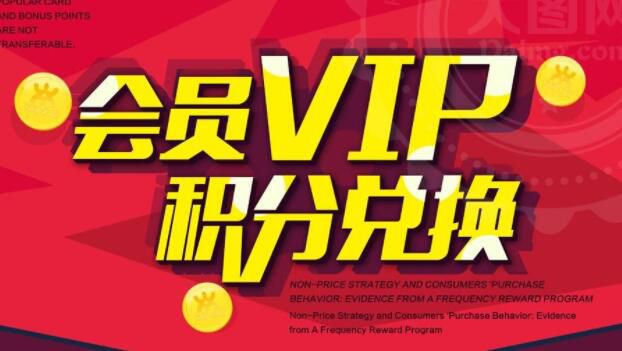 商家如何用vip會員積分管理系統(tǒng)軟件營銷?