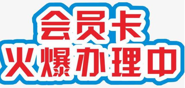 連鎖便利店收銀系統(tǒng)如何會員辦理和營銷?