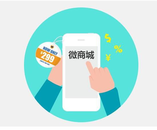 微信公眾號(hào)會(huì)員卡自助充值和微商城店鋪營(yíng)銷(xiāo)?