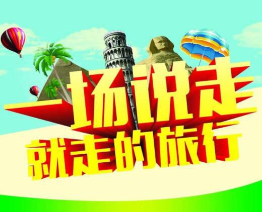 旅游行業(yè)微信分銷(xiāo)會(huì)員系統(tǒng)營(yíng)銷(xiāo)方案?