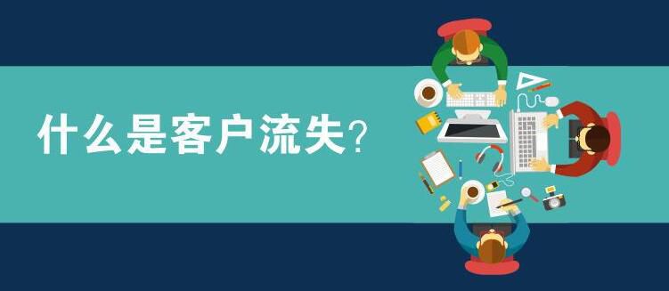 連鎖會員收銀系統(tǒng)如何維護新老客戶避免顧客流失?