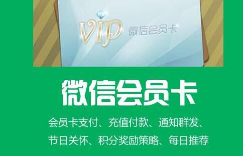 會員卡登記管理軟件app管理店鋪的會員資料?