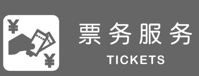 景區(qū)選擇使用票務(wù)系統(tǒng)在于會(huì)員管理優(yōu)勢(shì)?