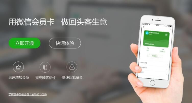 微信會(huì)員積分系統(tǒng)如何玩轉(zhuǎn)積分營銷?