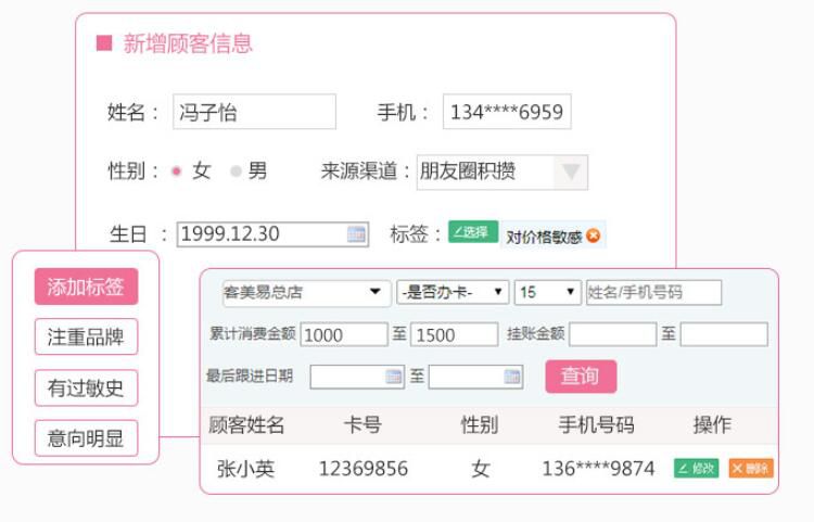 客戶檔案管理系統(tǒng)幫助會(huì)員實(shí)現(xiàn)營(yíng)銷？