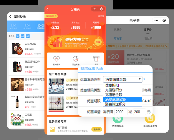 會(huì)員積分APP